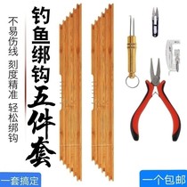 Line ruler line board hook distance multi-function knotter hook set tool set sub-line board fishing supplies