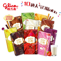 10 Boxes of 100 boxes of Greigao matcha flavor red wine chocolate heart-in-the-heart biscuit stick snack gift bag sandwich cake