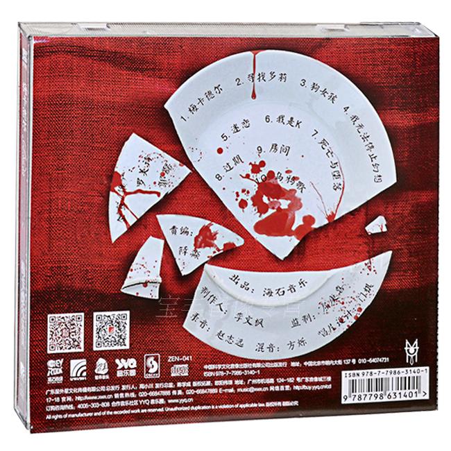 正版专辑 梅卡德尔乐队mercader 梅卡德尔 同名专辑(cd)
