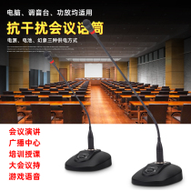 Cable Capacitors Conference Microphone Goose Neck Professional Computer Broadcasting Desktop Speech Conference Room Microphone