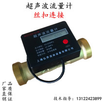 Small caliber flowmeter DN15 20 25 32 40 Measure tap water hot water temperature 80 degrees