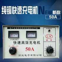 12V Motorcycle car truck fast charger 6V marine battery charger 50A multi-function 24V charging box