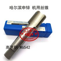 Harbin Shenzhi brand machine tap high speed steel wire tapping 22M2427M28M29M30M33M36M39*2*1