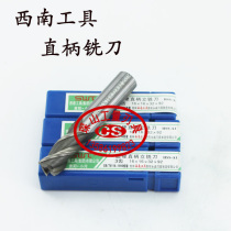 Southwest SWT superhard straight shank white steel milling cutter 3 cutting edge 2 2 5 3 4 5 6 7 8 8 5 9 12 12 5