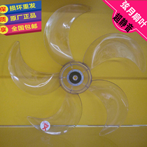 Emmett fan 16 inch 400mm string moon blade FS40104r FSW65T5-5 fs40105QR