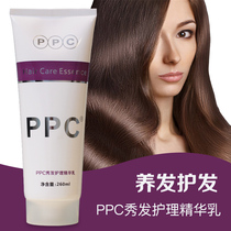 Qiancai PPC hair intensive care essence milk no wash hair conditioner 260g smoothing frizz invisible cream