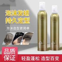 Love hair styling spray foam wax female curly hair magic silk fragrance moisturizing mens short hair long-lasting shape fluffy