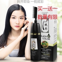 Jiadan Meiyico color plant hair dye black hair cream natural non-stimulating pure natural black does not hurt hair