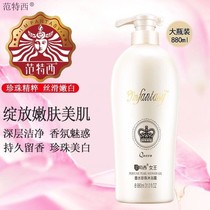 Vantsi Bath the Queen Perfume Pearl Bath with Dairy Maturity and Persistent Persistent Perfusion