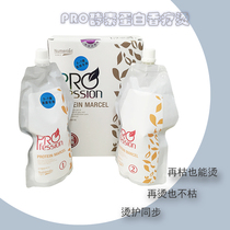 Nu Man Lun PRO enzyme protein aromatherapy scald damaged hair special ceramic blanching reduction digital Hot