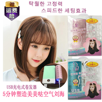 South Korea usb hair curler portable rechargeable curling iron Air bangs artifact roll stick self-adhesive inner buckle heating roll