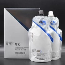 Cold White open color hair cream healthy dye non-stick scalp cover white hair handsome color aromatic oil no stimulation