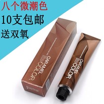 Original hair no need to fade rose Brown single hair cream barber shop wet hair dye black tea hydrogen peroxide