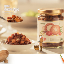 Mother Shiitake mushroom beef sauce 210g bottled spicy noodles and rice sauces Mother brand beef sauce for meals