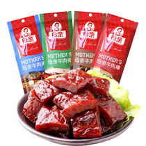 Mother Beef Stick 72g*4 bags of ready-to-eat beef grains Original spicy black pepper meat strips Snacks Beef jerky