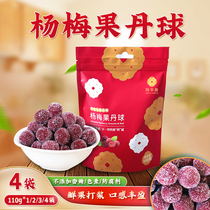 Tao Fengyuan Dried bayberry 110g dried fruit plum pregnant women snacks Net red snacks Snack food Sweet and sour rock sugar bayberry