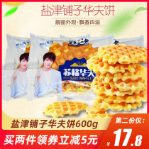 Yanjin shop Waffles Nutritious breakfast Meal replacement Bread Soft cake Food snacks Whole box Casual snacks Snacks