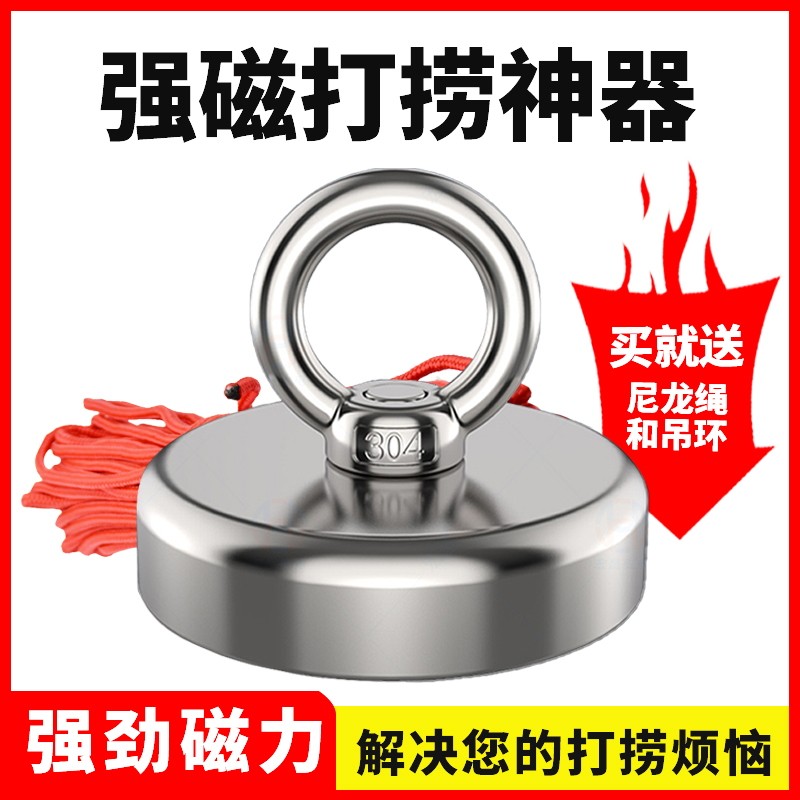 Neodymium iron boron powerful iron boron strong magnetic suction cup high strength round with hole suction cup hook large number salvage strong magnetic king