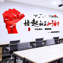 Self-adhesive acrylic 3d three-dimensional wall sticker office motivational language slogan wall decoration creative personality