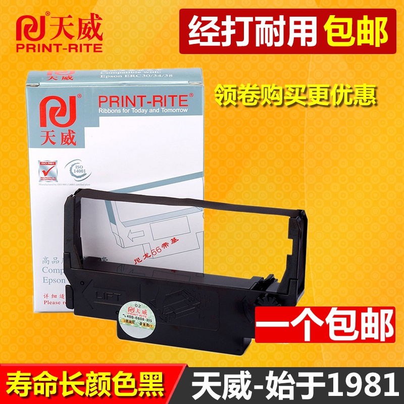 天威用于爱普生ERC30 ERC34 ERC38 打印机色带架TM-U220 U230 TM-U210小票机收银机色带框TM-U370 300 280 Изображение 1 天威用于爱普生ERC30 ERC34 ERC38 打印机色带架TM-U220 U230 TM-U210小票机收银机色带框TM-U370 300 280 Изображение 1