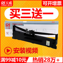 Цветовая лента Tianwei для Epson LQ630K 730K 735K 635K 610K 615KII игольчатый принтер 80KF S015290 630KII