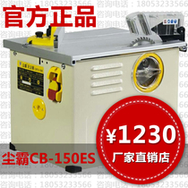 Dust-free saw 150ES 5DS 5ES-2 floor wardrobe furniture whole house custom dust-free cutting table saw