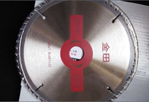 Jintian 6 5 inch saw blade dust-free saw CB165-10 saw blade 165*18*60t * 20 Size saw blade