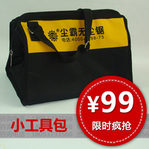 Dust-free saw gadget backpack waterproof bag small kit dust-free saw accessories waterproof kit