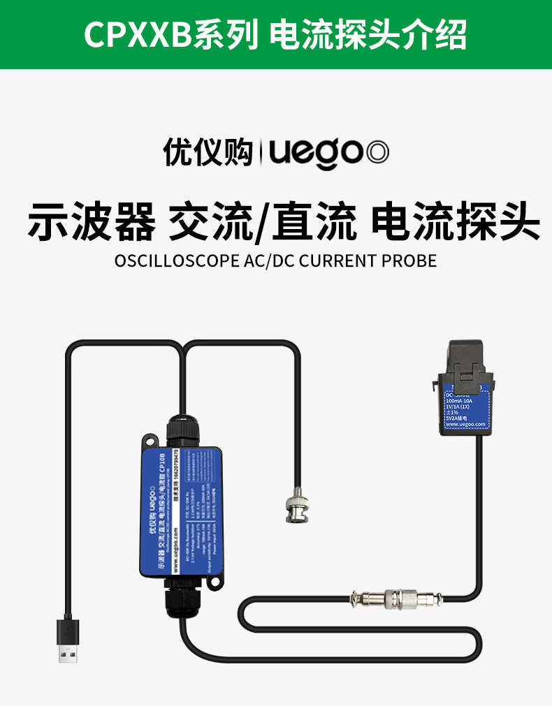 Осциллограф 通用其他 示波器电流监视器高精度交流直流电流钳uegoo优仪购cp100a Lotoins