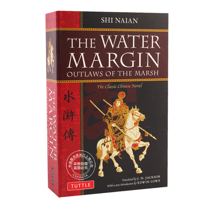 [现货]水浒传 英文原版 the water margin:outlaws of the marsh 原著
