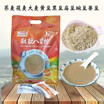 Coarse grain eight treasure powder grain ready-to-eat drink morning and evening meal replacement cooked powder 25g * 30 bags of Shanxi Lanxian specialty