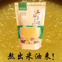 Shanxi Qinzhou yellow millet porridge porridge rice rice new rice small yellow rice specialty pregnant women elderly staple food 3kg farmhouse