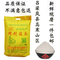 Shanxi Lanxian noodle refined Noodle Noodle flour Freshly ground oat flour oatmeal noodle oat noodle fish