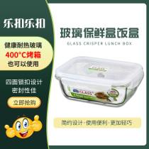 Music Buckle Music Buckle Four Sides Lock Glass Crisper Glass Preservation Box Lunch Box Lunch Box LLG430 (730ml)
