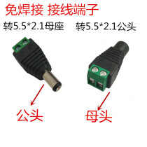5 5 5*2 1mm plug DC male power connector solder-free male adapter terminal 12V