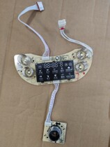 Jiuyang broken wall cooking machine JYL-Y16 control board display board Light board key board circuit board accessories