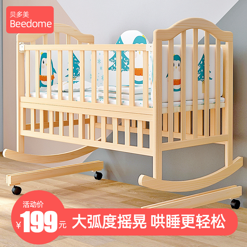 Crib cradle bed Baby rocking bed newborn baby rocking bed solid wood old rocking bed children shaking table Bedomei