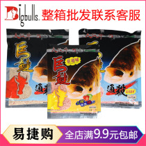 North and South big bull giant silver silver carp bighead fishy fragrant sweet strawberry bait fat head flower white silver carp bait fog sweet and sour