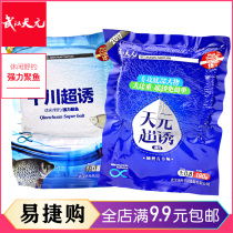 Wuhan Tianyuan Qianchuan super-induced comprehensive bait base bait is large than heavy-pass killing giant bait bait fish additive fish bait