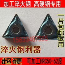 High hard steel hardened steel special CNC blade TNMG160404 160408-CF triangle outer round car blade