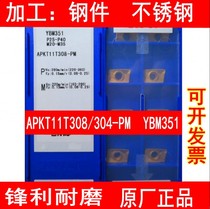 Square shoulder numerical control milling cutter APKT11T304 APKT11T304 APKT11T308-PM APKT11T308-PM YBG202 YBG202 steel piece