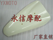 Suitable for Honda DIO AF56 period 57 period 63 Z4 front panel front panel white blastocyplate