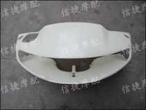 DIO AF 27 phase 28 light box headlight cover headlight shell (white blank board is not painted