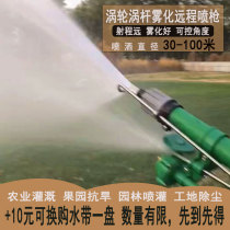 Agricultural rocker arm spray gun head automatically rotates 360 degrees garden sprinkler irrigation equipment irrigation sprinkler watering artifact