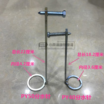 Water separation needle dust removal large spray gun PY40 PY50 agricultural irrigation rocker sprinkler garden lawn sprinkler water separator
