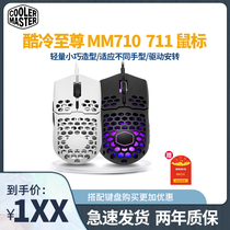 Cool down to revered MM710 MM711 MM831 MM831 Wolf Star Office electric race Fancy Color Mouse Black RGB