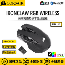 Pirate Ship Iron Hand Wireless Bluetooth Mouse IRONCLAW WIRELESS Rechargeable RGB Phantom Backlight