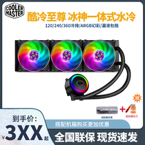 Cool to B240 B360 Ice god ARGB white G240 G360 Desktop CPU Water cooling radiator