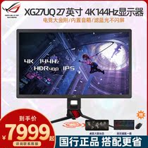 SUSTech XG27UQ 27-inch IPS 4K Display G-SYNC electric race 144Hz HDR400 Divine Light Synchronization
