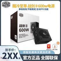 Cool Cold To Revered Sword 2 Generation rated 600w Power Supply Intelligent mute Energy Saving Desktop Computer Host Power